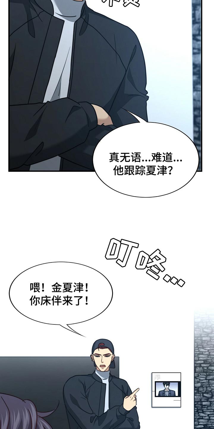 第125章：【第二季】你一定要说9