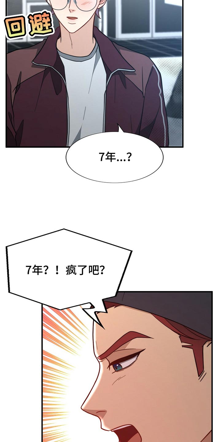 第123章：【第二季】半标记26