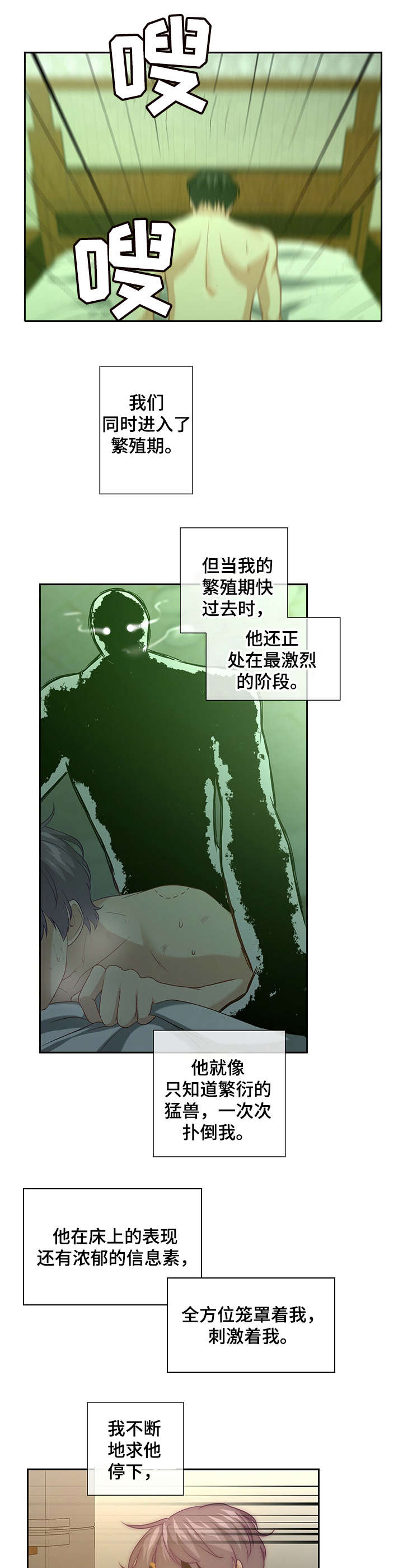 第13章：野兽9