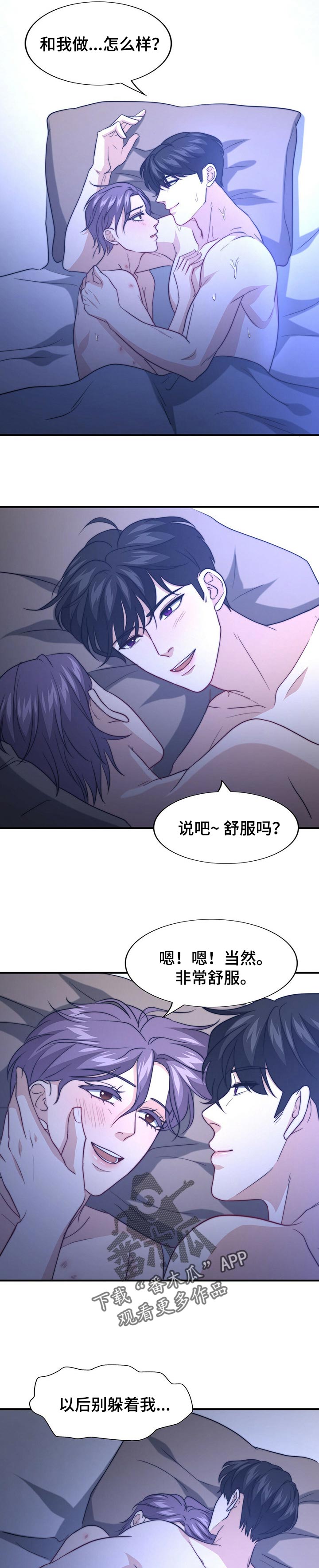 第75章：不躲了【完结】7