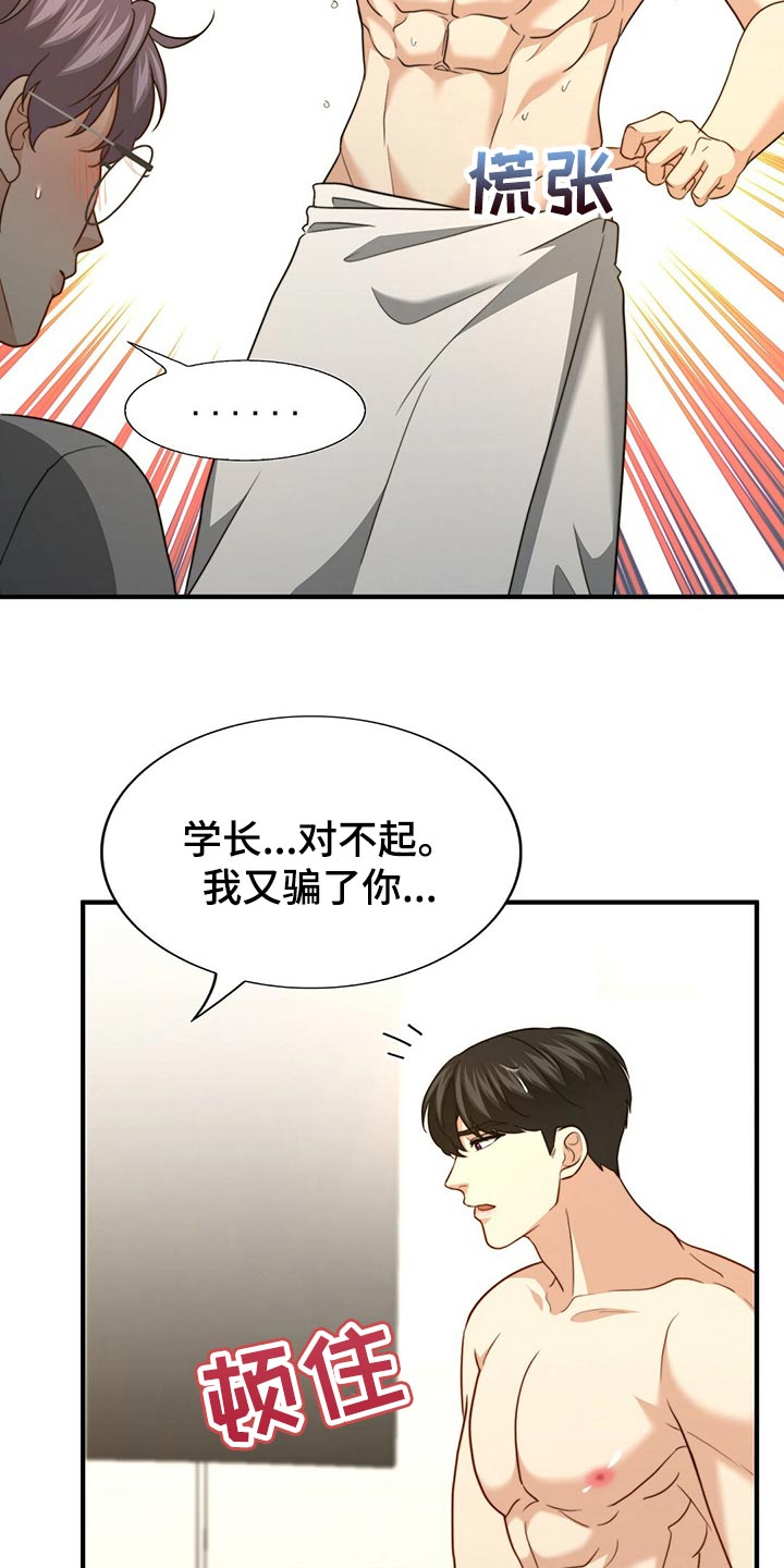 第131章：【第二季】想象中的反应不一样5