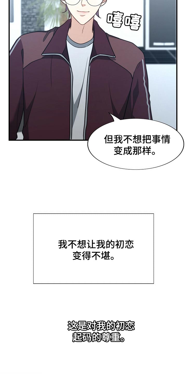 第125章：【第二季】你一定要说6