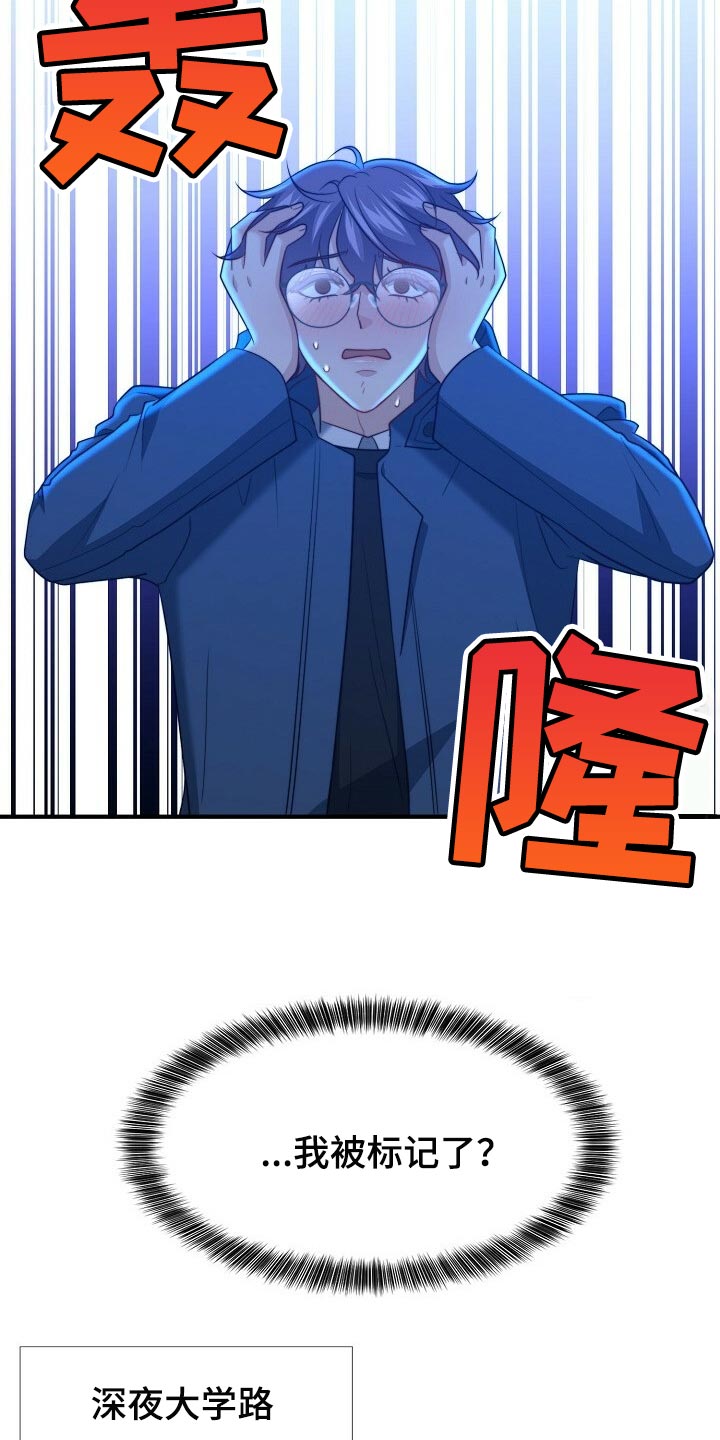 第116章：【第二季】今晚跟我去玩21