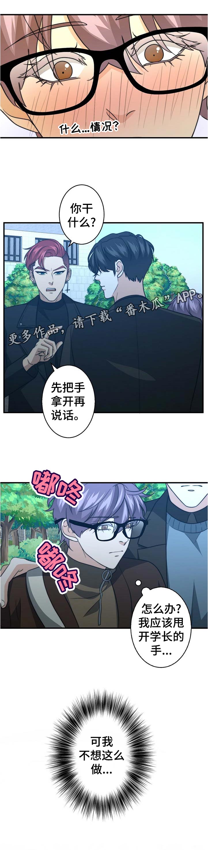 第52章：重回校园6