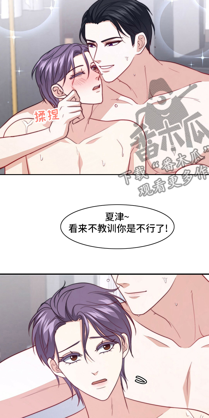 第82章：【第二季】刷新三观16