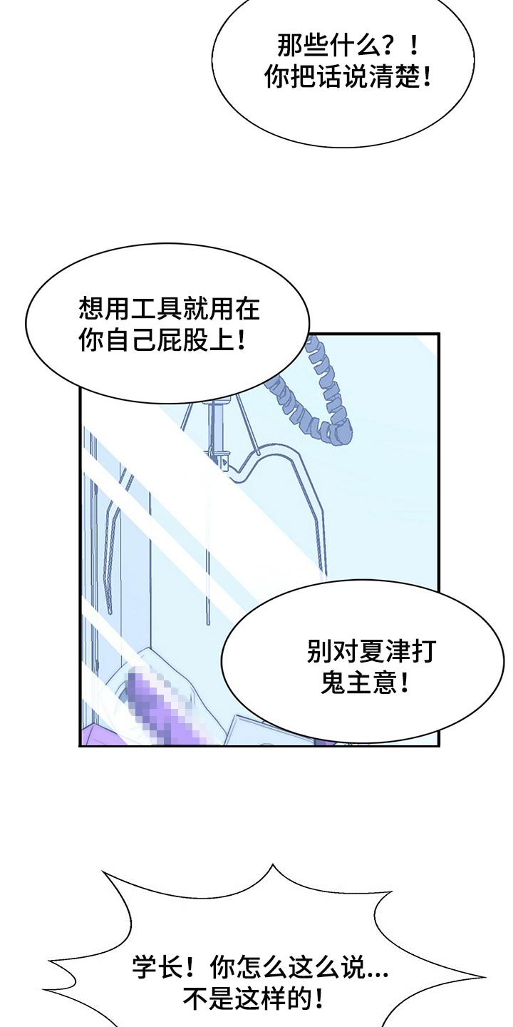 第126章：【第二季】争吵24