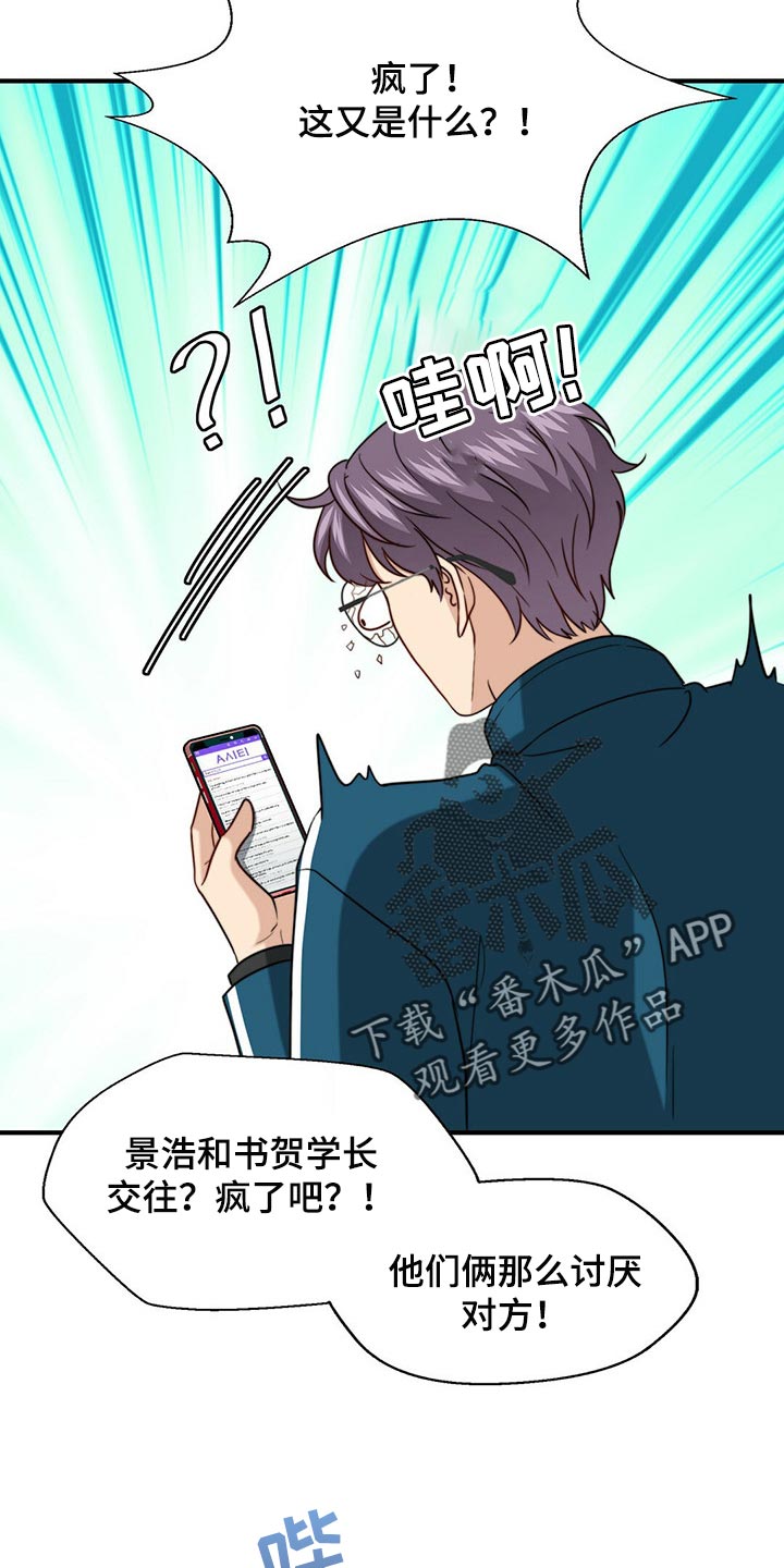 第97章：【第二季】想一直在一起4
