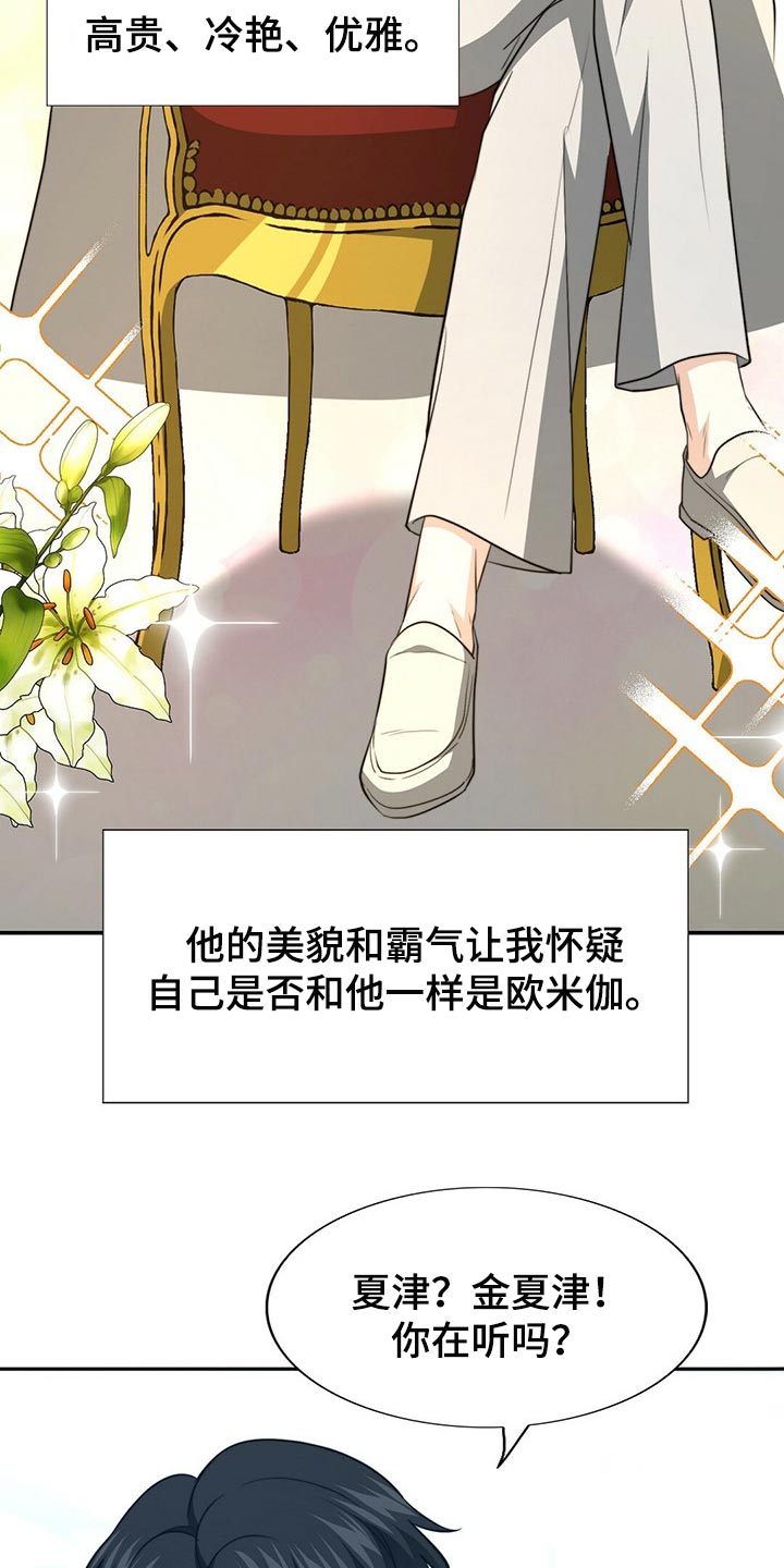 第114章：【第二季】我吃醋15