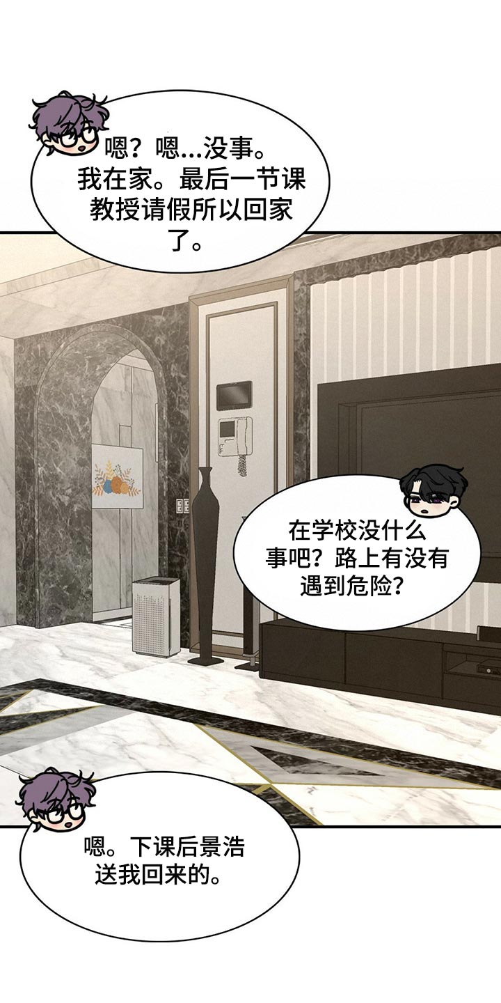 第96章：【第二季】命运的另一半24