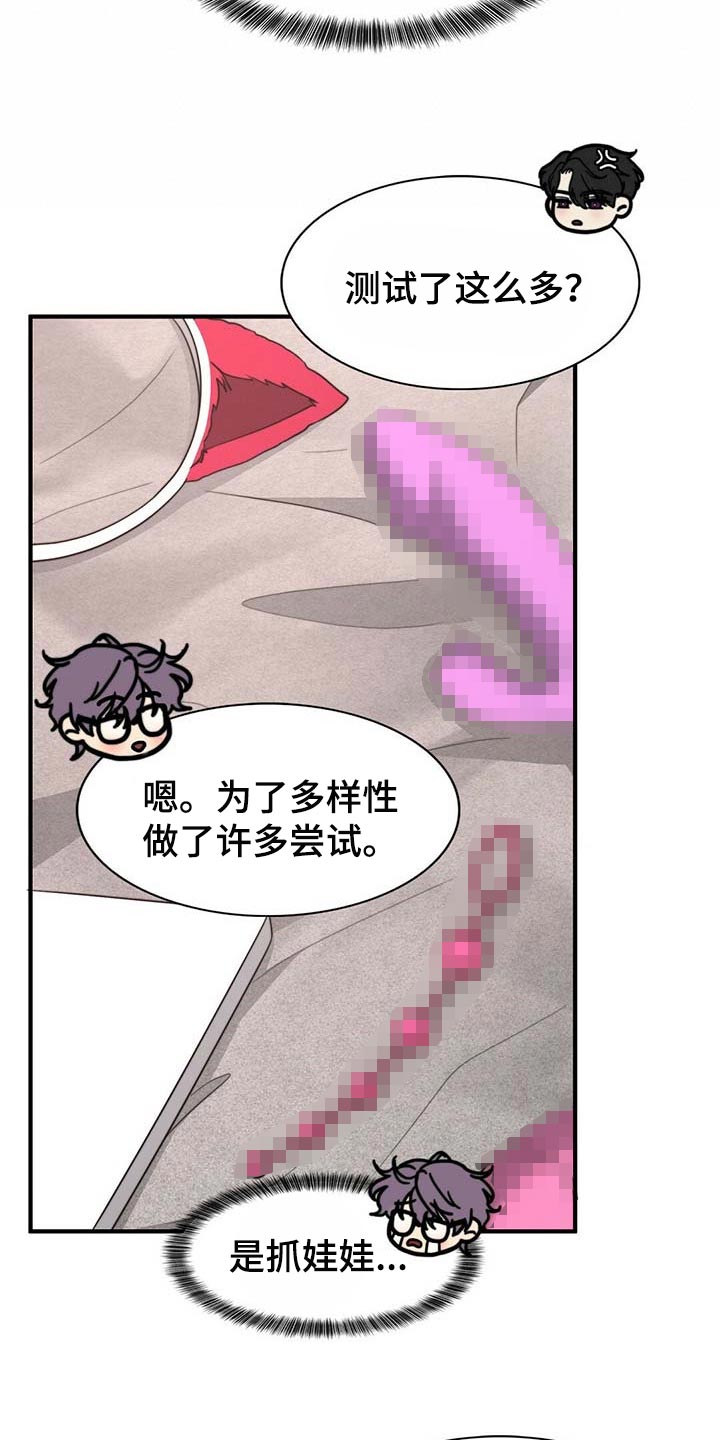 第107章：【第二季】我帮你18