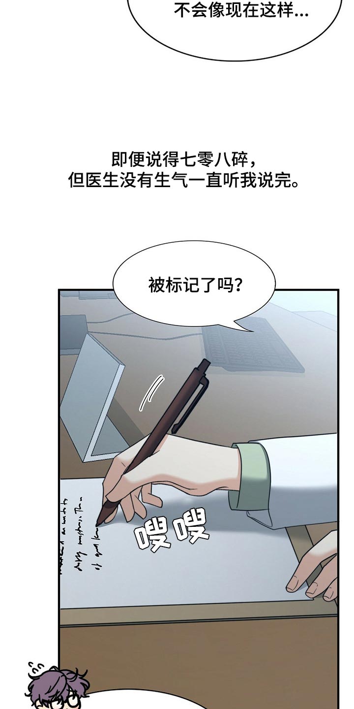 第120章：【第二季】应该没事吧16