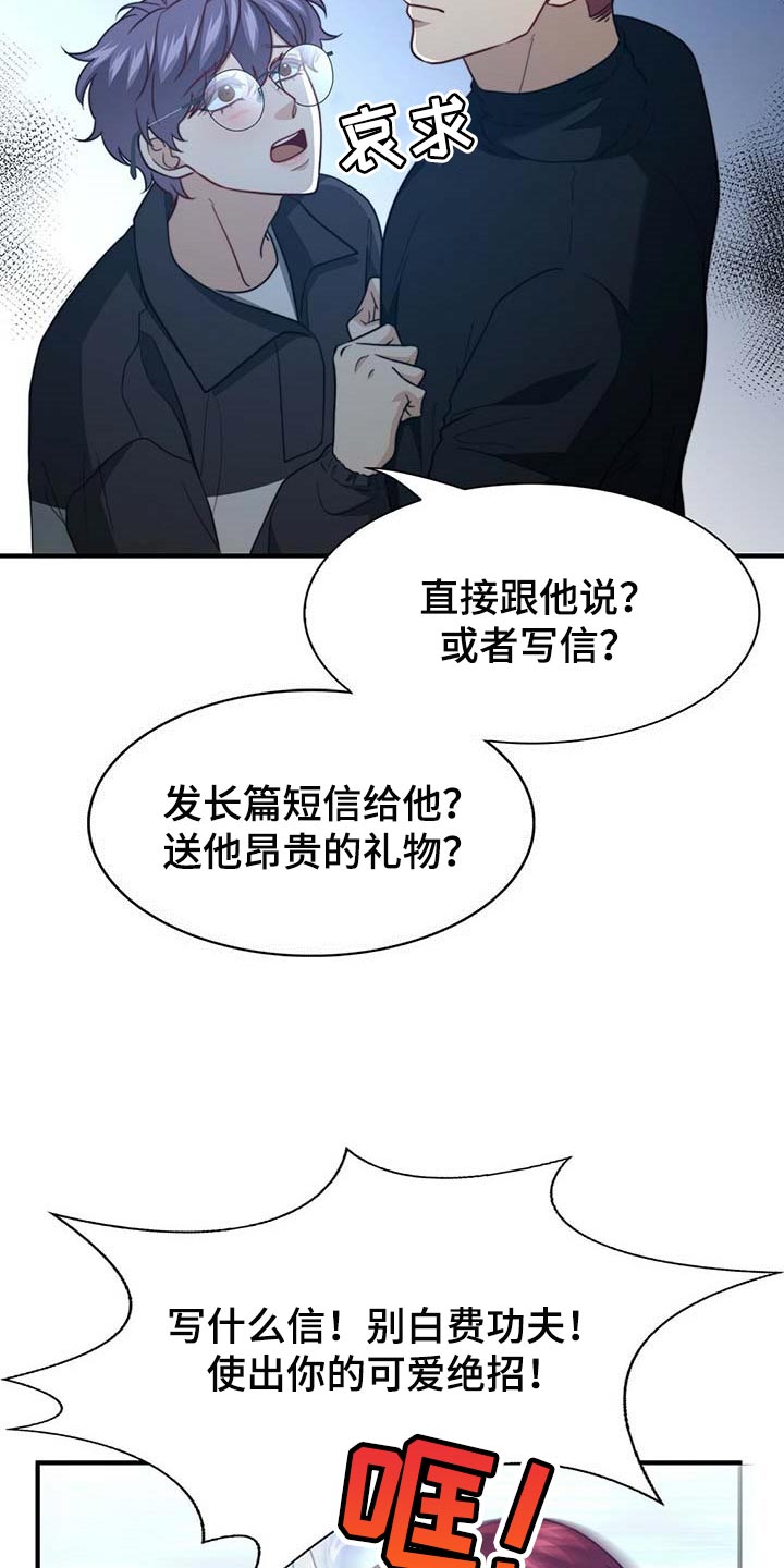 第106章：【第二季】测试12