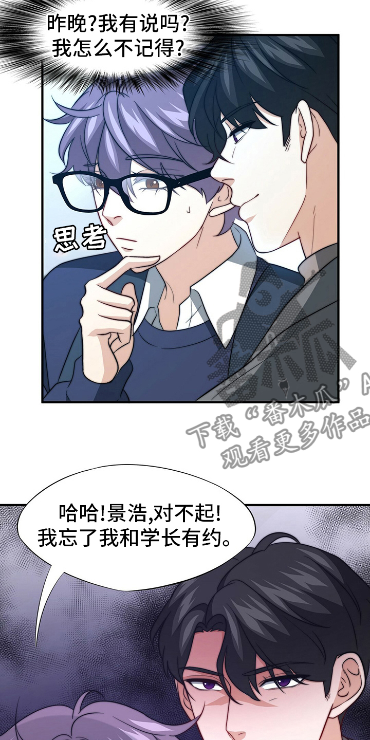 第79章：【第二季】痴心妄想19