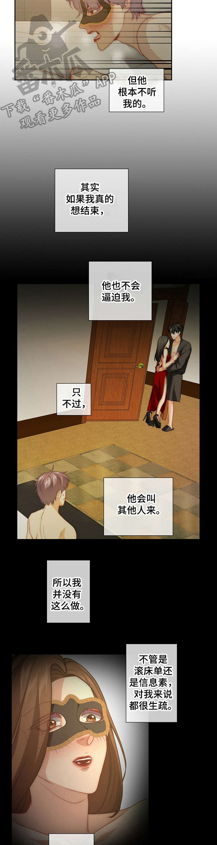 第13章：野兽10