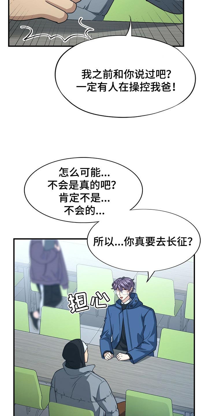 第112章：【第二季】绝望20
