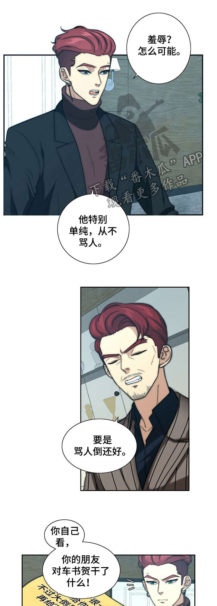 第28章：求情7