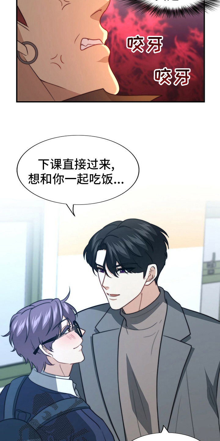 第79章：【第二季】痴心妄想12