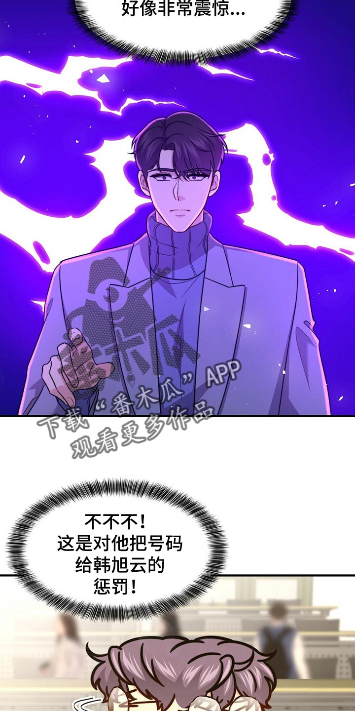 第115章：【第二季】我真的完蛋了！15