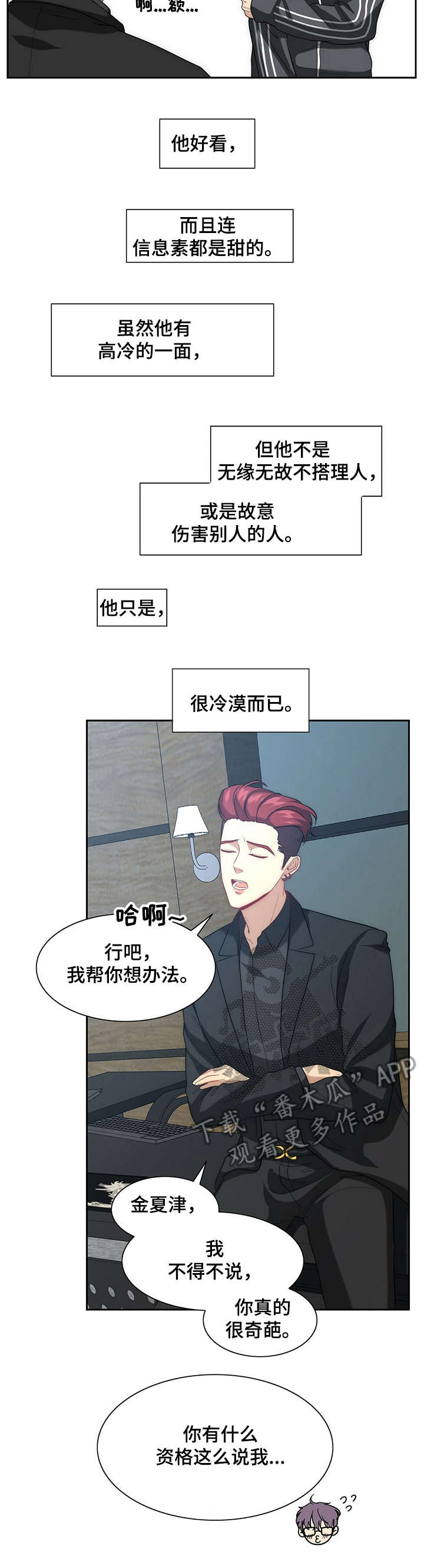 第5章：女装4