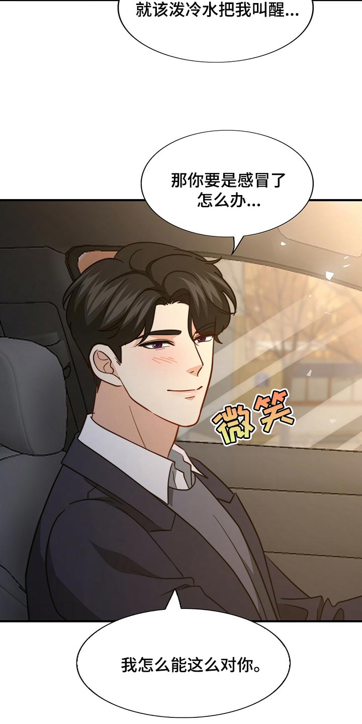 第128章：【第二季】搞不懂21