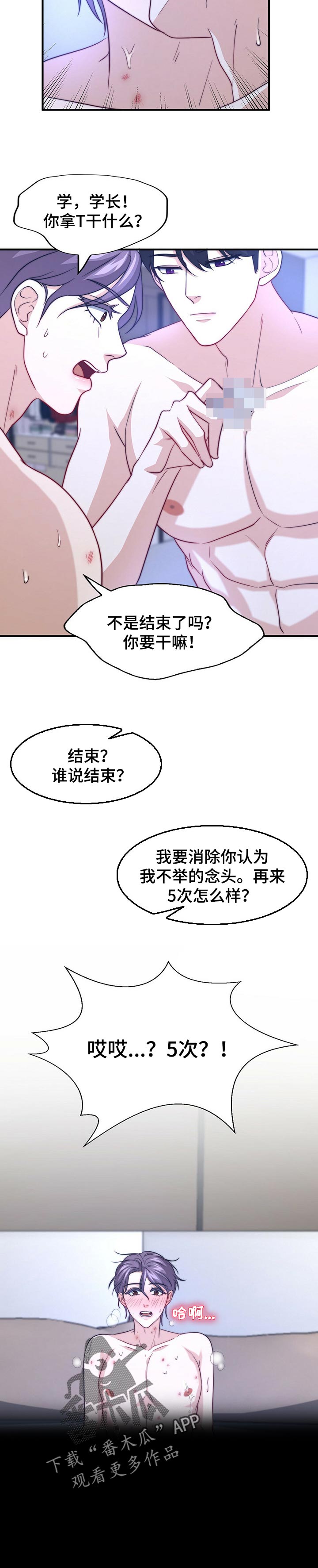 第75章：不躲了【完结】4