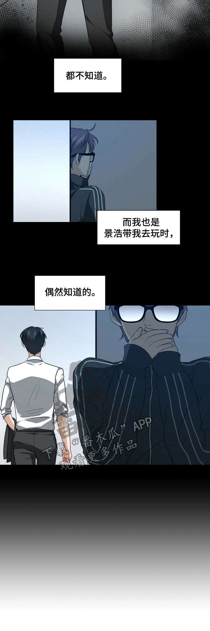第4章：担心你2