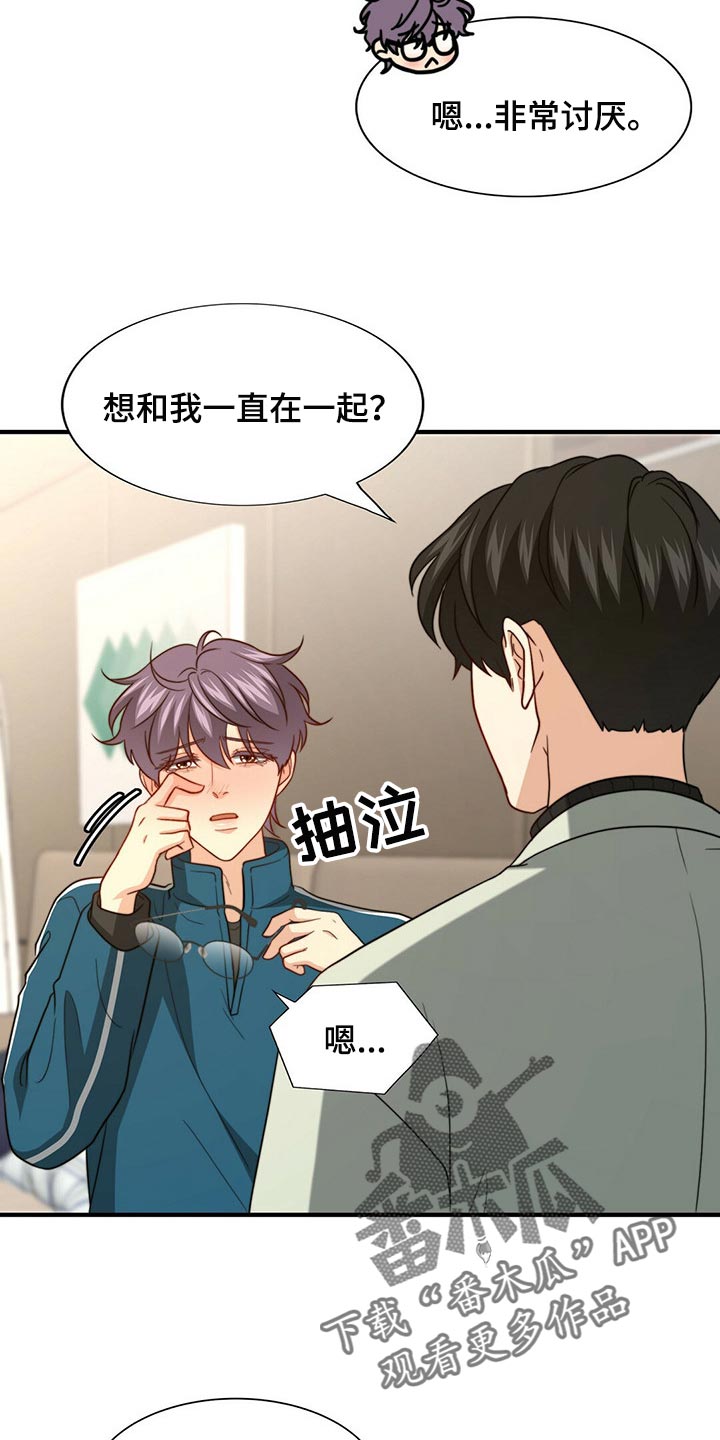 第97章：【第二季】想一直在一起24
