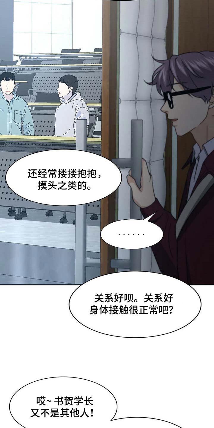 第91章：【第二季】教我涂发蜡7