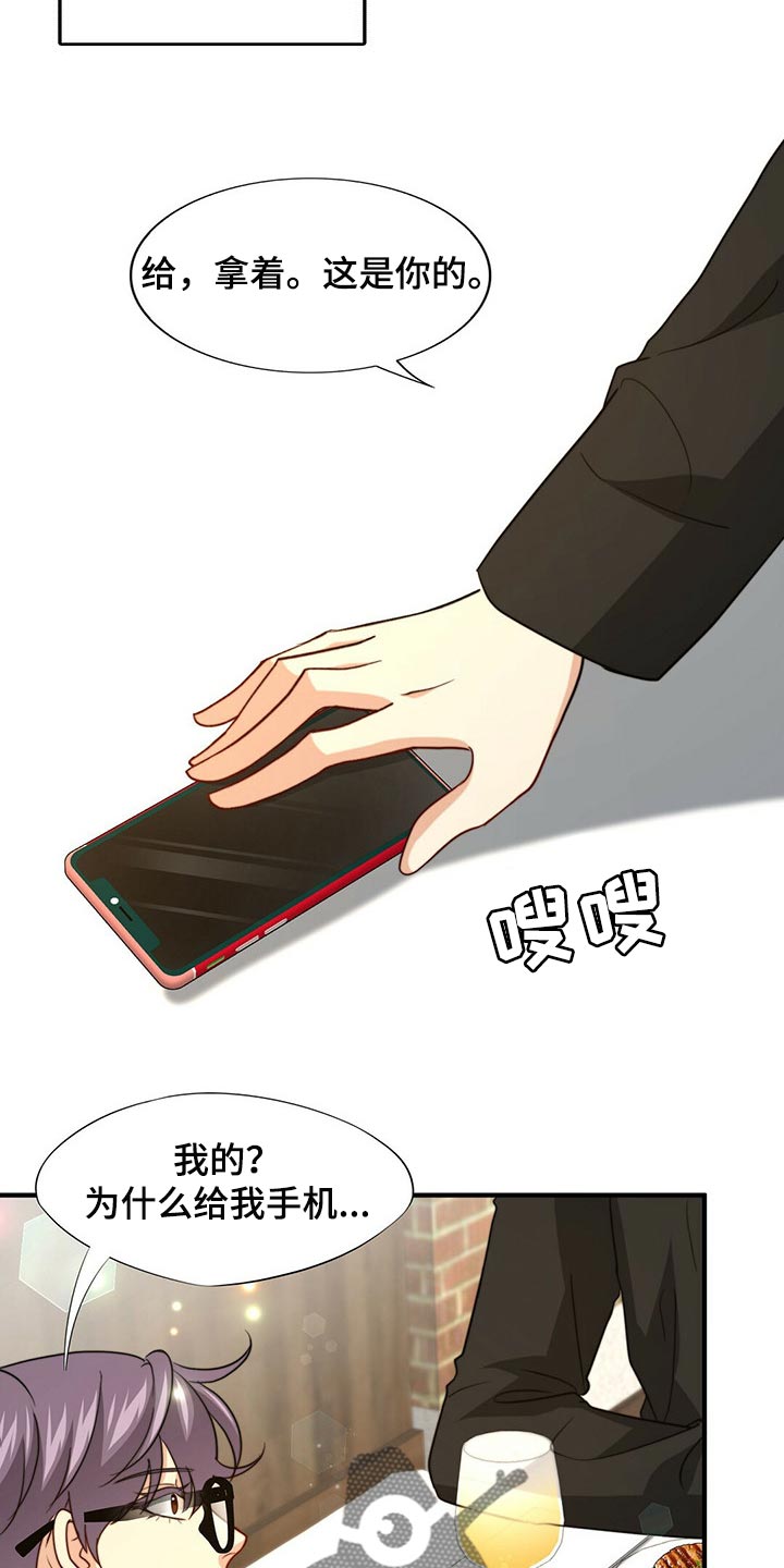 第87章：【第二季】你就是我的礼物25