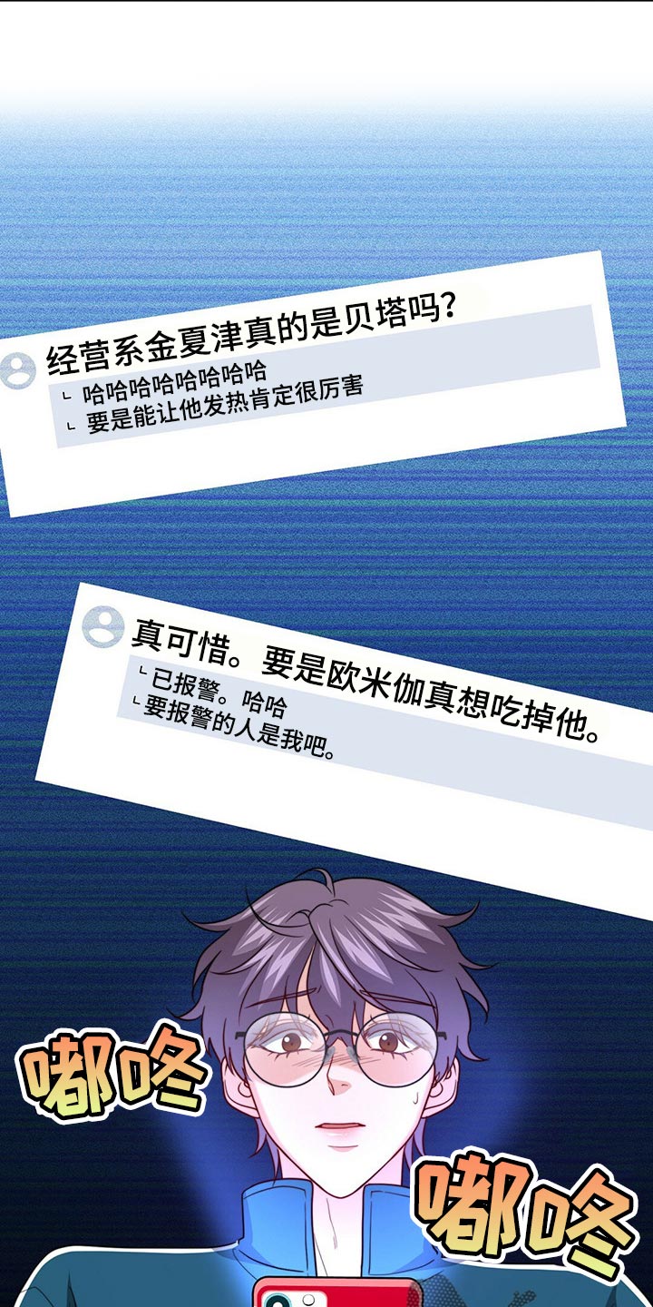 第96章：【第二季】命运的另一半11