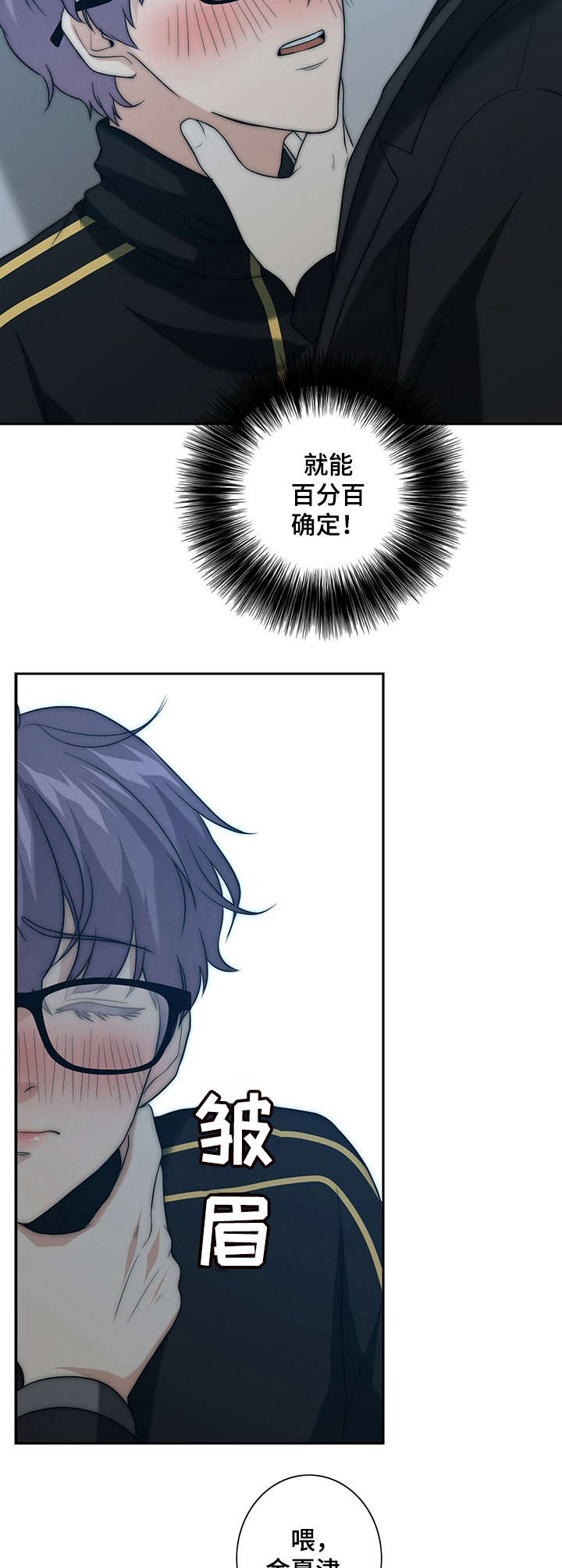 第31章：打掩护5