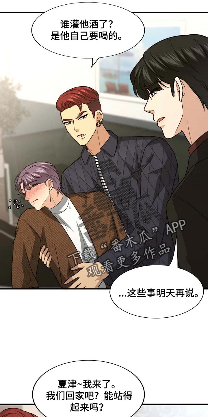第93章：【第二季】别碰我26