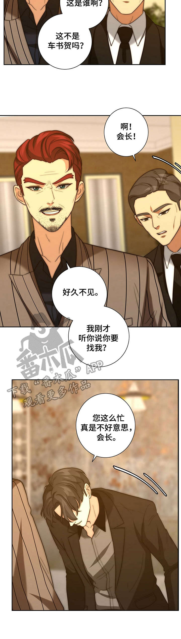 第27章：告状2