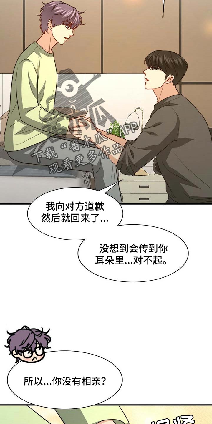 第94章：【第二季】都是我的错24