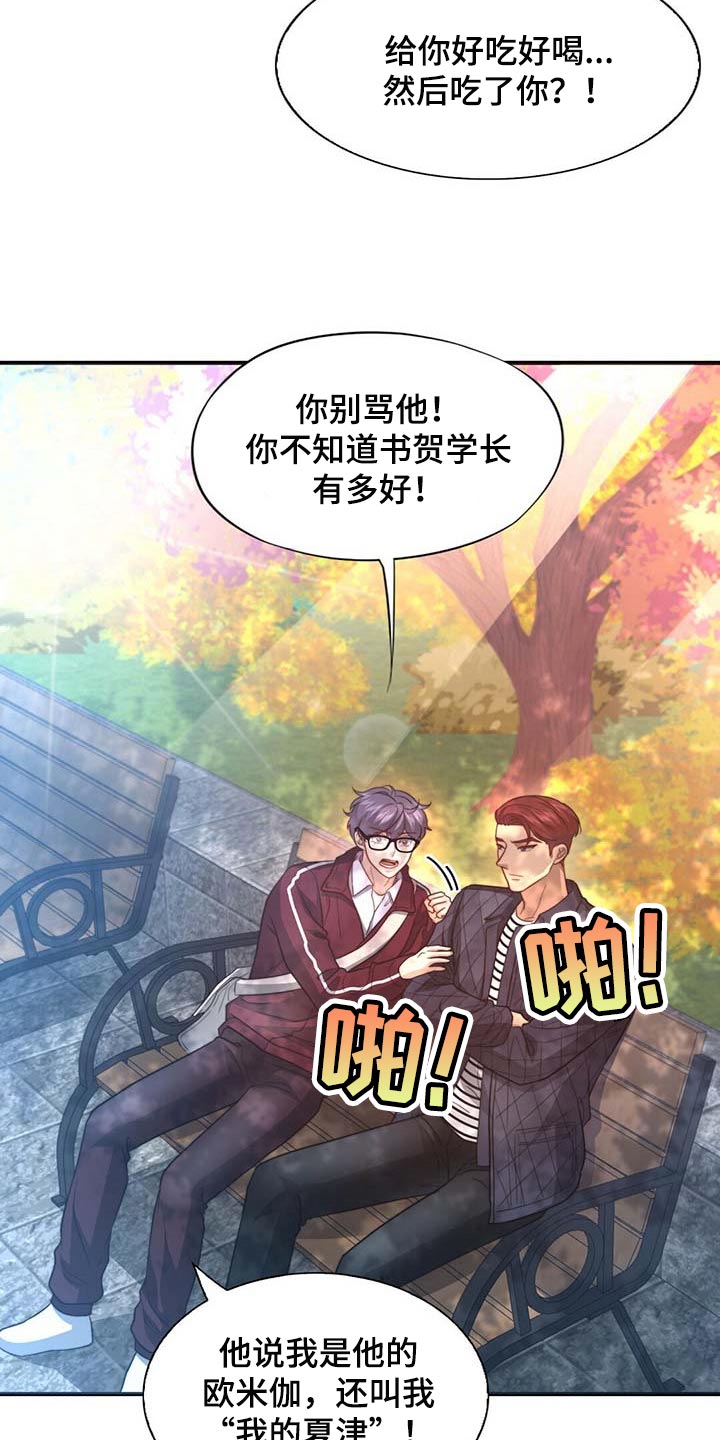 第90章：【第二季】相亲11