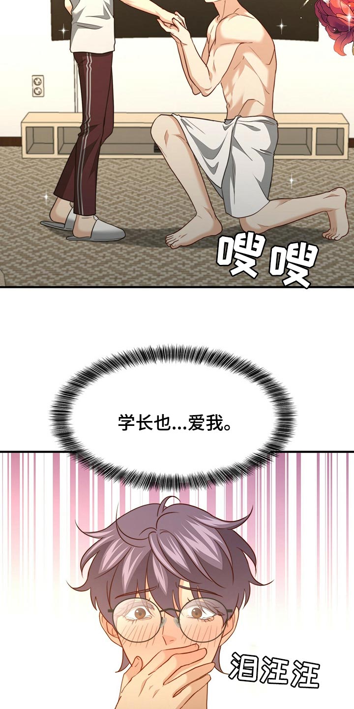 第132章：【第二季】他是你的人8