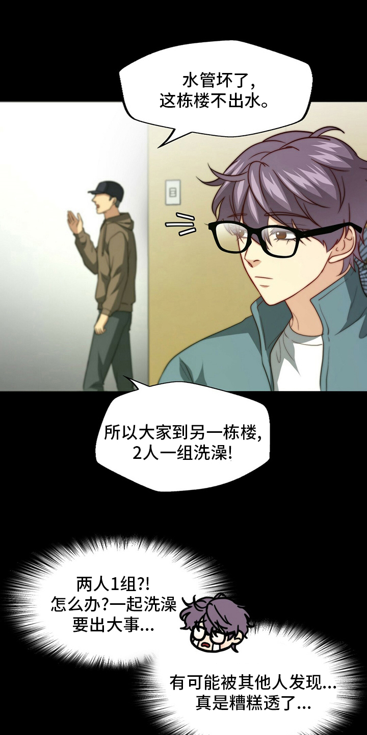 第82章：【第二季】刷新三观10