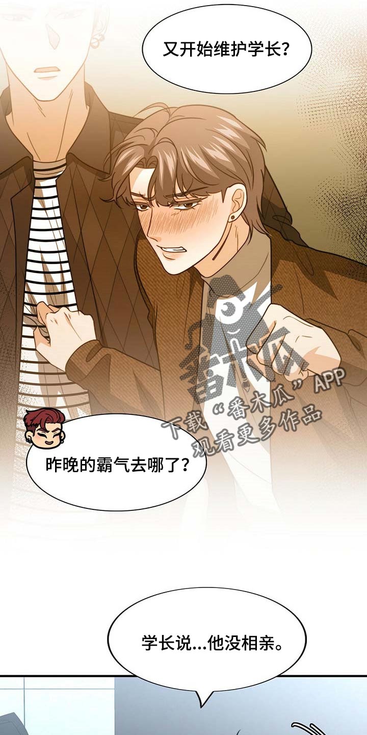 第95章：【第二季】完全相信22