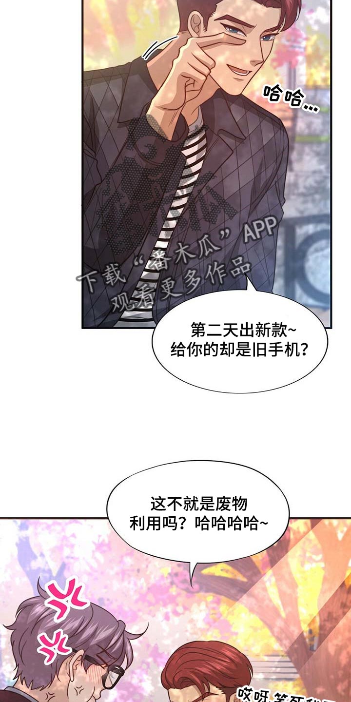 第90章：【第二季】相亲15