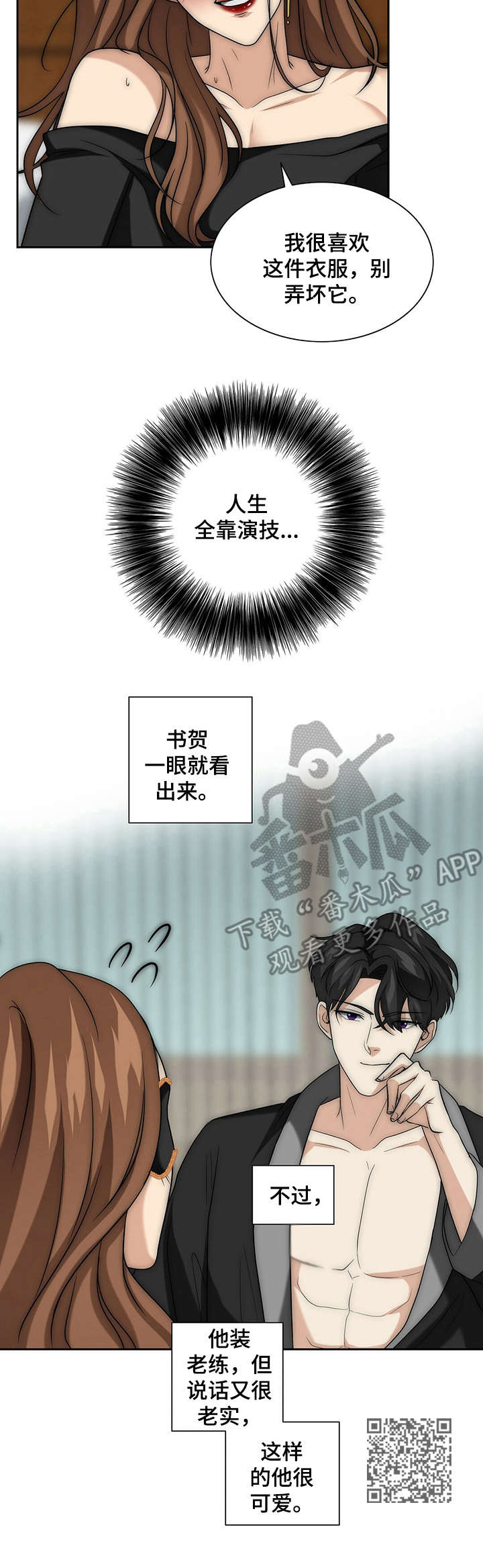 第22章：安稳下来11
