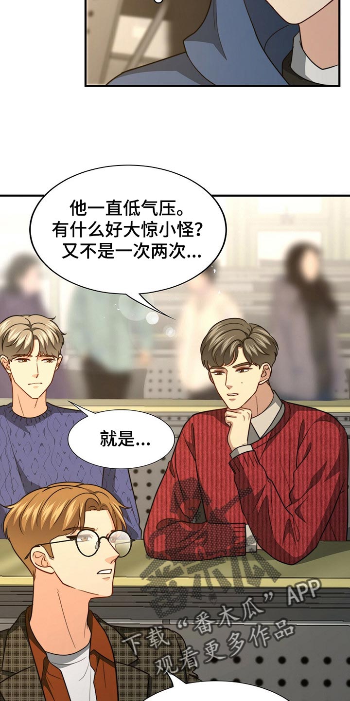 第115章：【第二季】我真的完蛋了！17