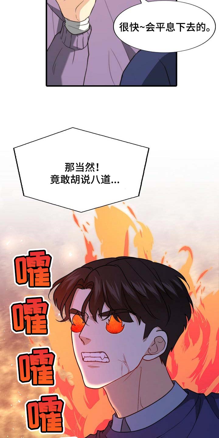 第103章：【第二季】真的变了5