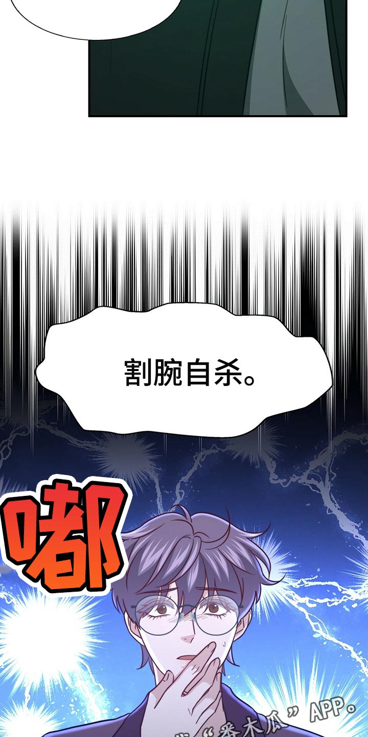 第124章：【第二季】死缠烂打27