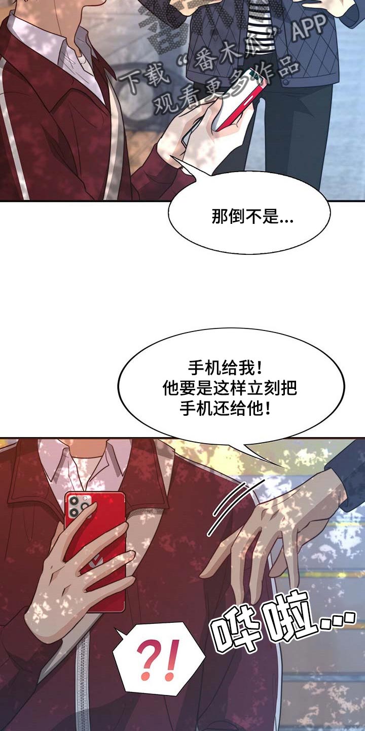 第90章：【第二季】相亲20