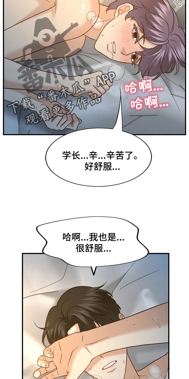 第120章：【第二季】应该没事吧8