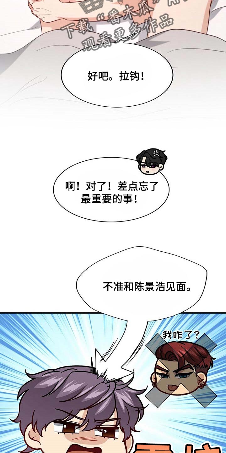 第84章：【第二季】味道12