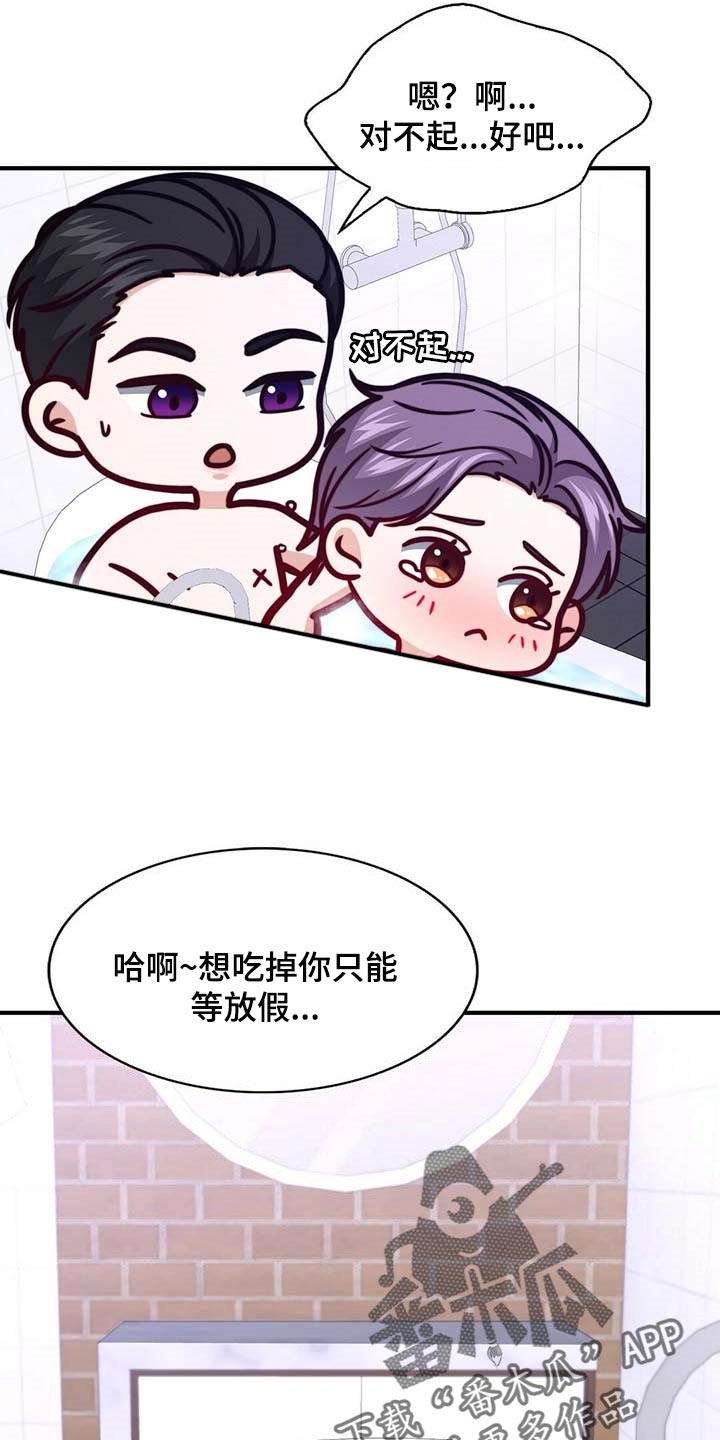 第101章：【第二季】我很幸福5