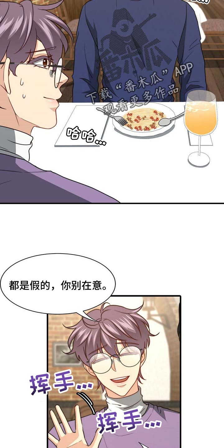 第103章：【第二季】真的变了4