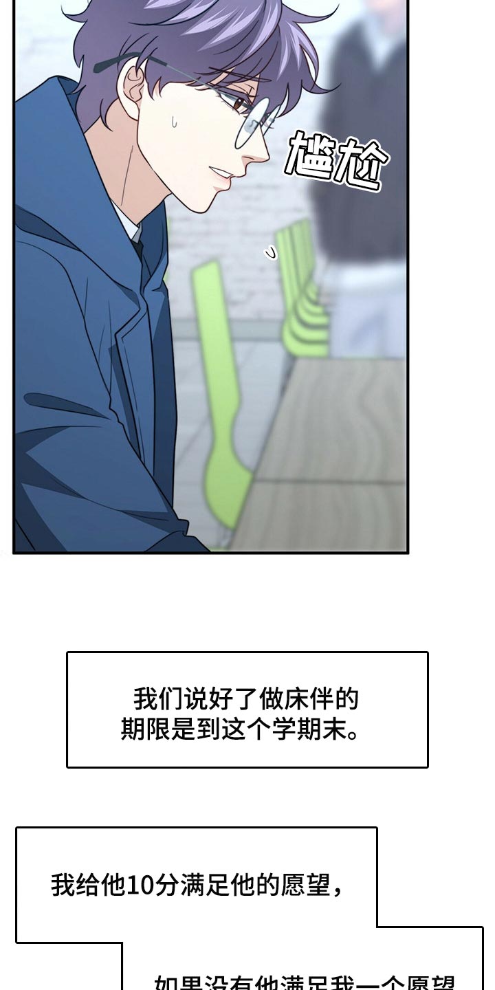 第114章：【第二季】我吃醋1