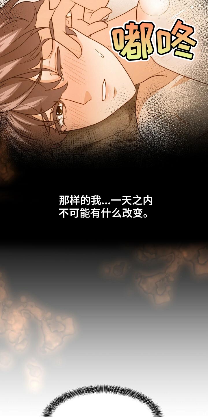 第116章：【第二季】今晚跟我去玩19